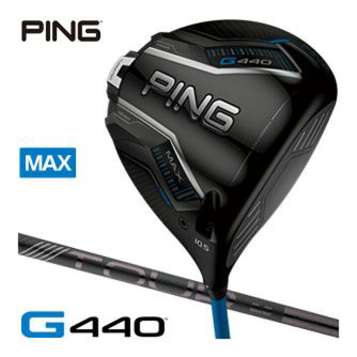 楽天市場】ピン G440 MAX ドライバー PING TOUR 2.0 BLACK 65 / 75  