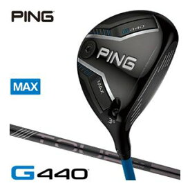 25％OFFクーポン対象！ピン G440 MAX フェアウェイウッド PING TOUR 2.0 BLACK 65 / 75 シャフト