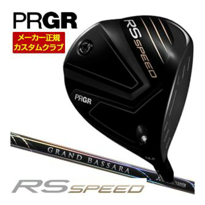 楽天市場】特注カスタムクラブ プロギア RS SPEED ドライバー 三菱 
