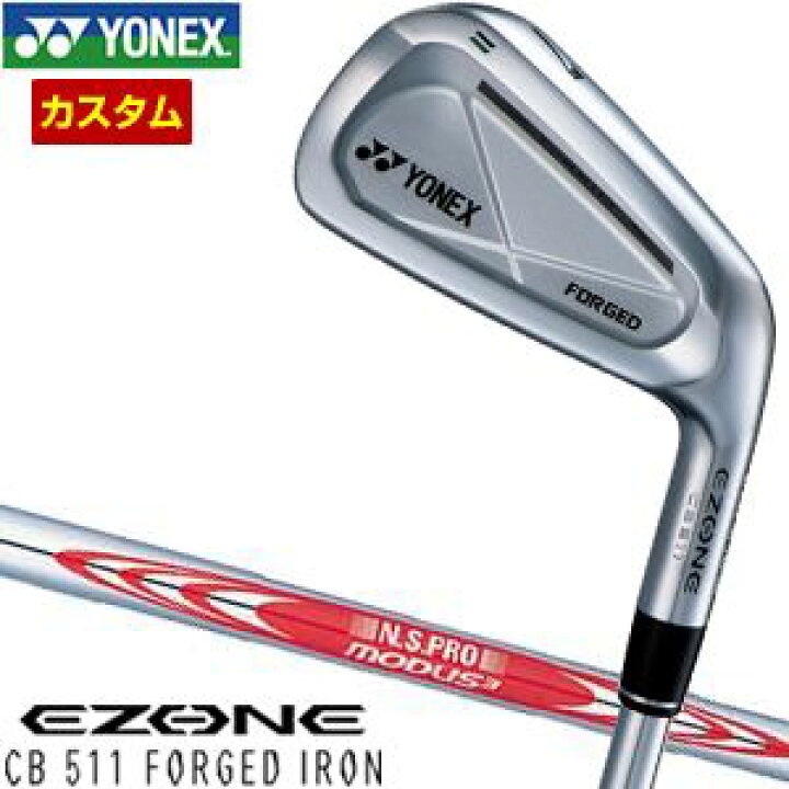 楽天市場】特注カスタムクラブ ヨネックス EZONE CB 511 FORGED 