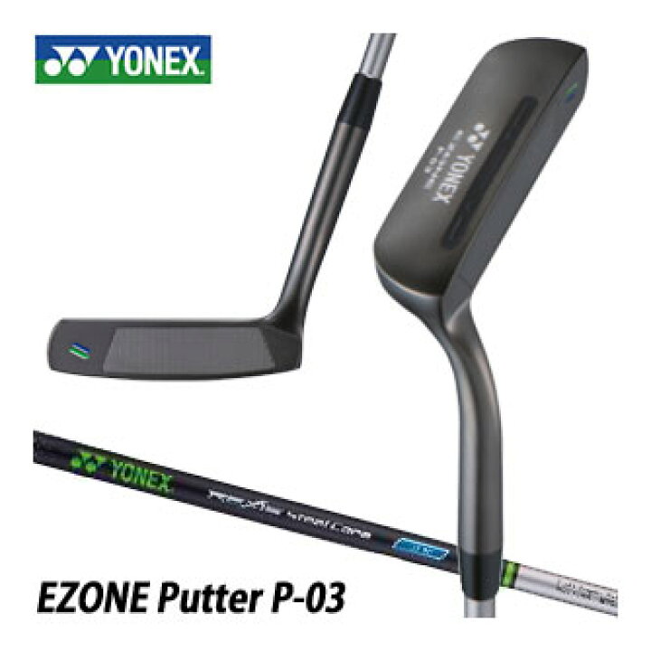 楽天市場】ヨネックス EZONE P-03 パター スチールコア シャフト仕様 
