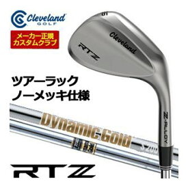 [タイムセール] 特注カスタムクラブ クリーブランド RTZ ツアーラック ウエッジ ダイナミックゴールド シャフト