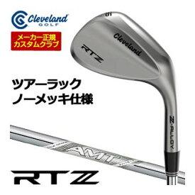 [タイムセール] 特注カスタムクラブ クリーブランド RTZ ツアーラック ウエッジ ダイナミックゴールド 85 シャフト