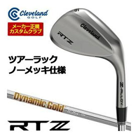 [タイムセール] 特注カスタムクラブ クリーブランド RTZ ツアーラック ウエッジ ダイナミックゴールド 105 シャフト