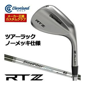 [タイムセール] 特注カスタムクラブ クリーブランド RTZ ツアーラック ウエッジ Aerotech Steel Fiber i シャフト