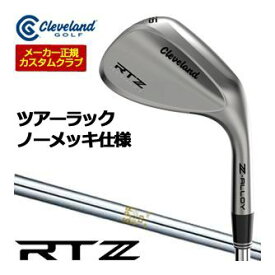 [タイムセール] 特注カスタムクラブ クリーブランド RTZ ツアーラック ウエッジ N.S.PRO 850GH シャフト