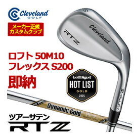 [特注カスタムが即納] クリーブランド RTZ ツアーサテン ウエッジ ロフト：50M10、ダイナミックゴールド EX TOUR ISSUE シャフト、フレックス：S200