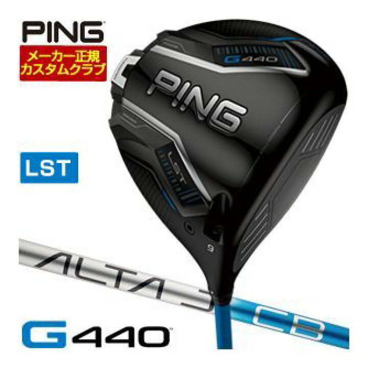楽天市場】[タイムセール] 特注カスタムクラブ ピン G440 LST 
