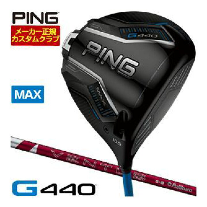 楽天市場】[タイムセール] 特注カスタムクラブ ピン G440 MAX 