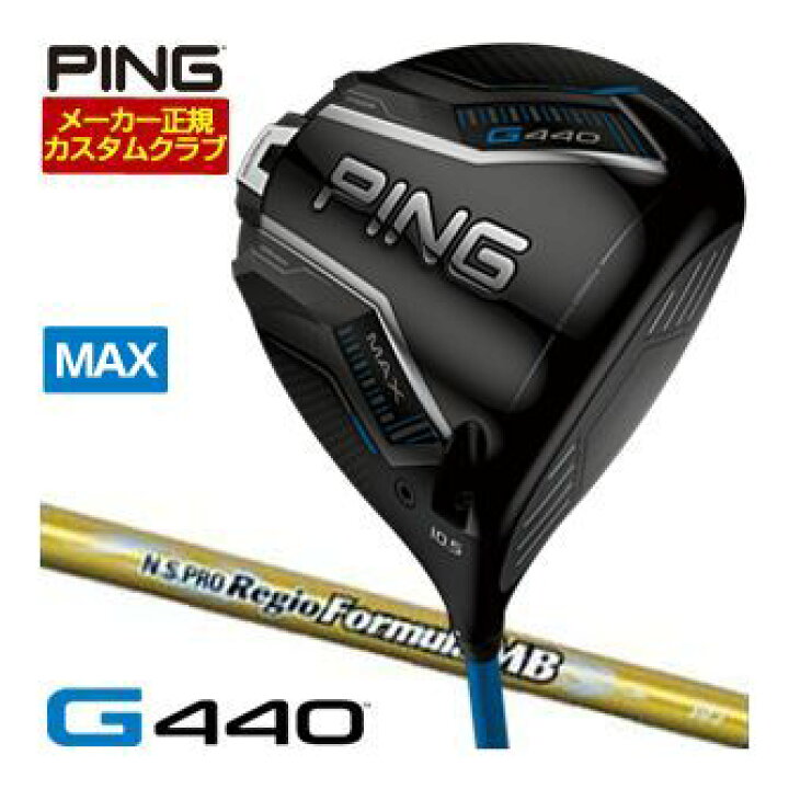 楽天市場】[タイムセール] 特注カスタムクラブ ピン G440 MAX