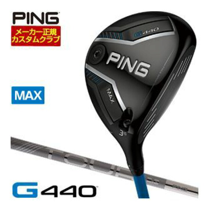 楽天市場】割引クーポン対象！特注カスタムクラブ ピン G440 MAX 