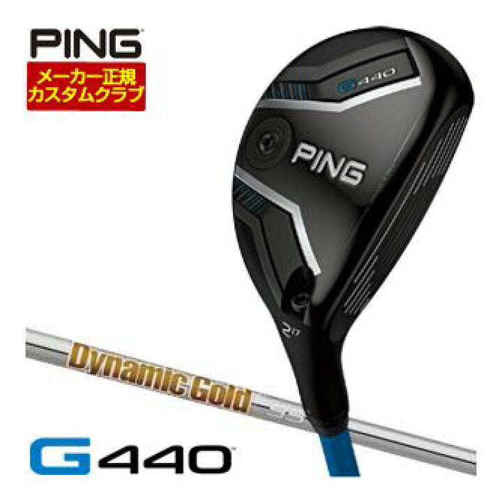 楽天市場】割引クーポン対象！特注カスタムクラブ ピン G440 