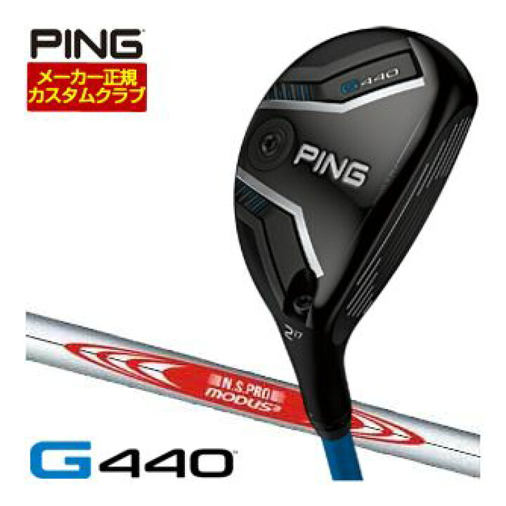 楽天市場】割引クーポン対象！特注カスタムクラブ ピン G440 
