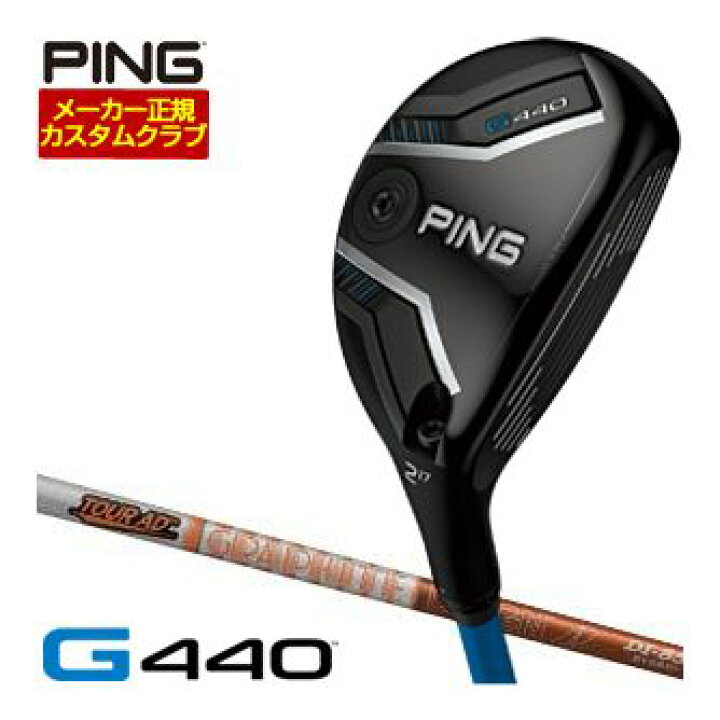 楽天市場】[タイムセール] 特注カスタムクラブ ピン G440 ハイブリッド 