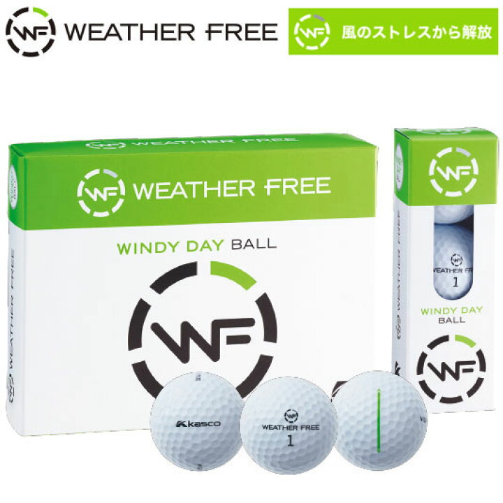 楽天市場 キャスコ ウェザーフリー 風用 ゴルフボール 1ダース 12球入り ゴルフプラザ グリーンフィル
