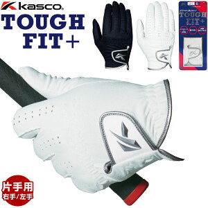 キャスコ ゴルフグローブ メンズ 左手用/右手用 タフフィット+ SF-21161 SF-21161R