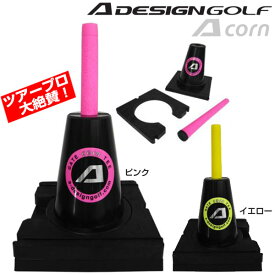 A DESIGN GOLF ゴルフ練習器 A corn