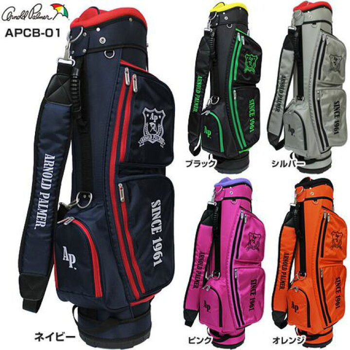 楽天市場】アーノルドパーマー 軽量 キャディバッグ APCB-01 [即納 