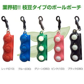 楽天市場 枝豆 ボールケース ゴルフの通販