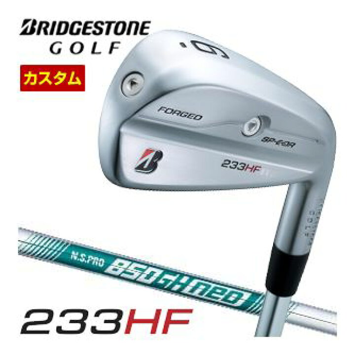 楽天市場】特注カスタムクラブ ブリヂストンゴルフ 233HF アイアン 4本 