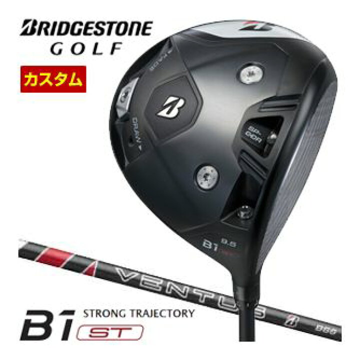 楽天市場】特注カスタムクラブ ブリヂストンゴルフ B1 ST ドライバー 