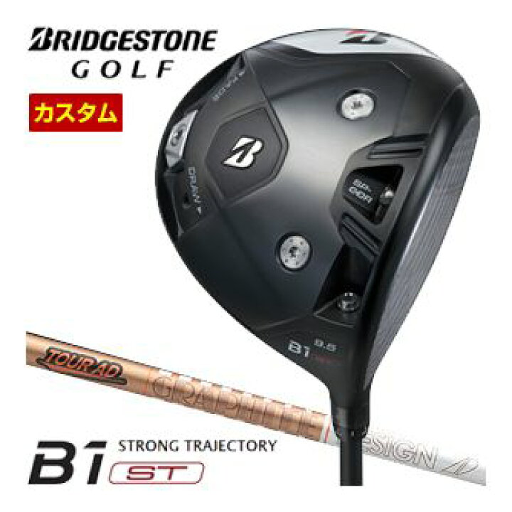楽天市場】特注カスタムクラブ ブリヂストンゴルフ B1 ST ドライバー 