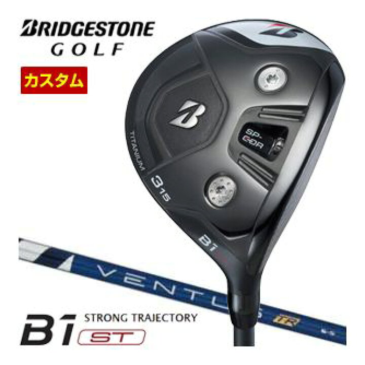 楽天市場】特注カスタムクラブ ブリヂストンゴルフ B1 ST フェアウェイ 