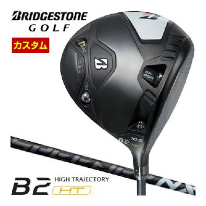 楽天市場】特注カスタムクラブ ブリヂストンゴルフ B2 HT ドライバー 