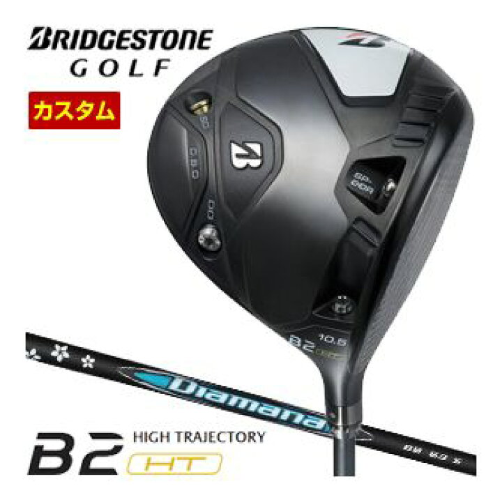 楽天市場】特注カスタムクラブ ブリヂストンゴルフ B2 HT ドライバー 