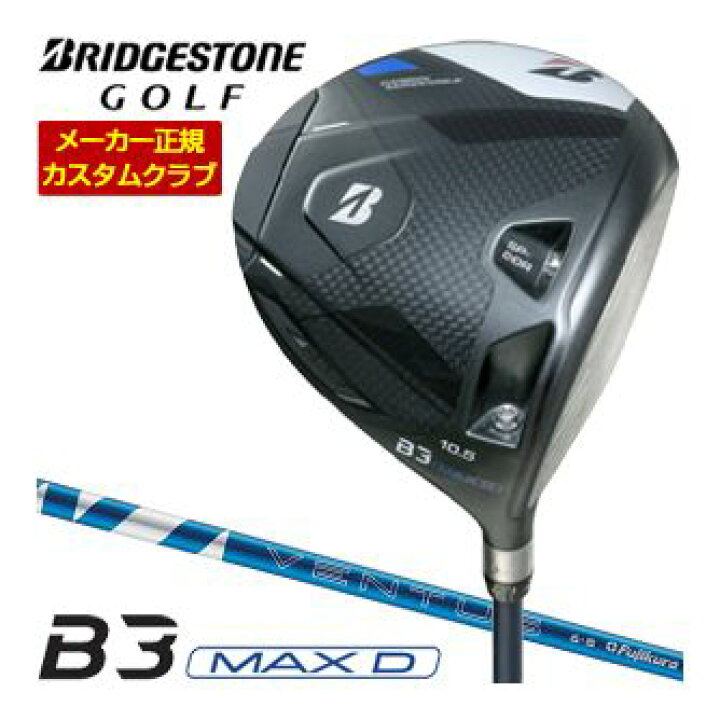 楽天市場】[タイムセール] 特注カスタムクラブ ブリヂストンゴルフ B3 