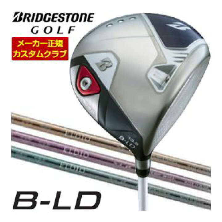 楽天市場】特注カスタムクラブ ブリヂストンゴルフ 2024年 B-LD 