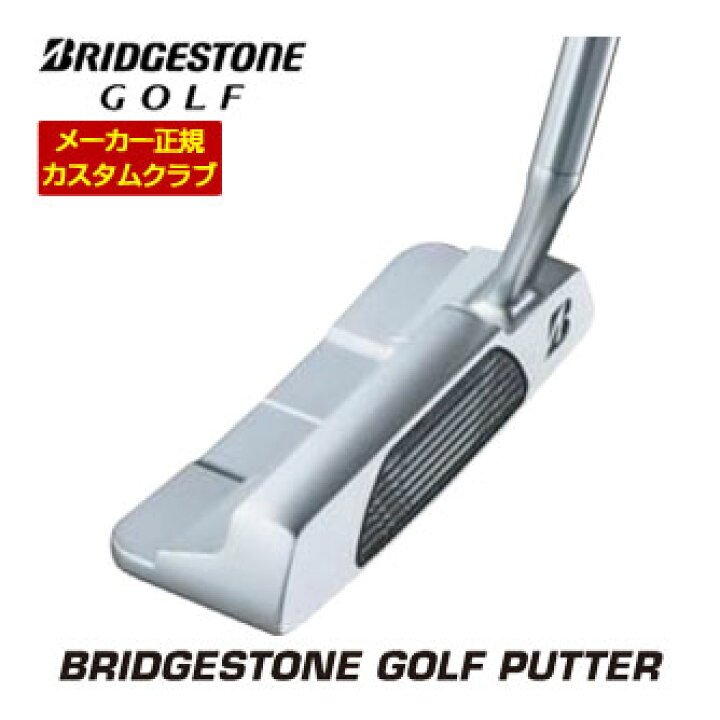 楽天市場】特注カスタムクラブ ブリヂストンゴルフ BP-2 パター 