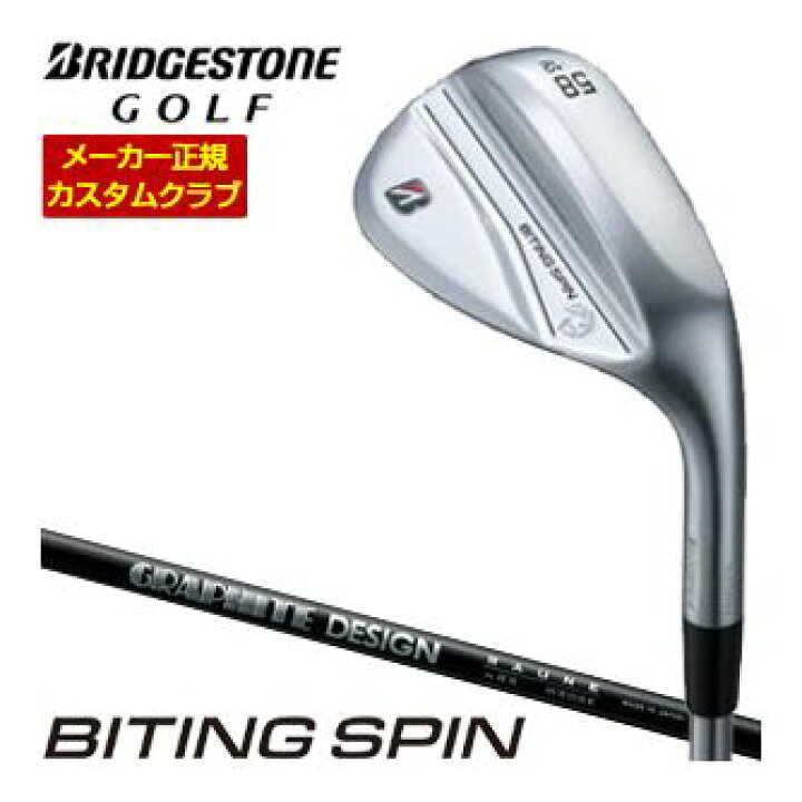 楽天市場】特注カスタムクラブ ブリヂストンゴルフ BITING SPIN 