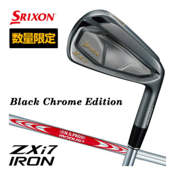 楽天市場】スリクソン ZXi7 限定 ブラッククロム アイアン N.S.PRO  