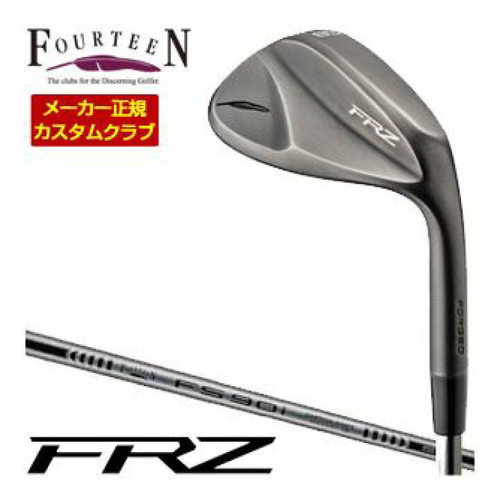 楽天市場】特注カスタムクラブ フォーティーン FRZ ウエッジ 