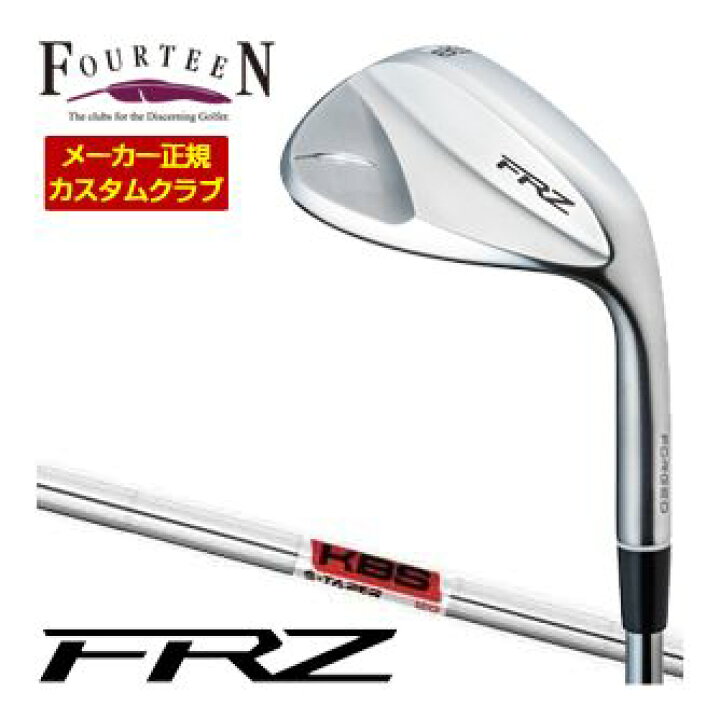 特注カスタムクラブ フォーティーン FRZ ウエッジ スモーキーサテン仕上げ KBS TOUR S-TAPER シャフト