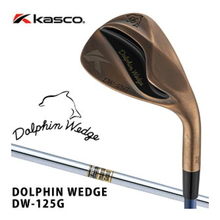 楽天市場】キャスコ ドルフィン DW-125G ウエッジ カッパー 