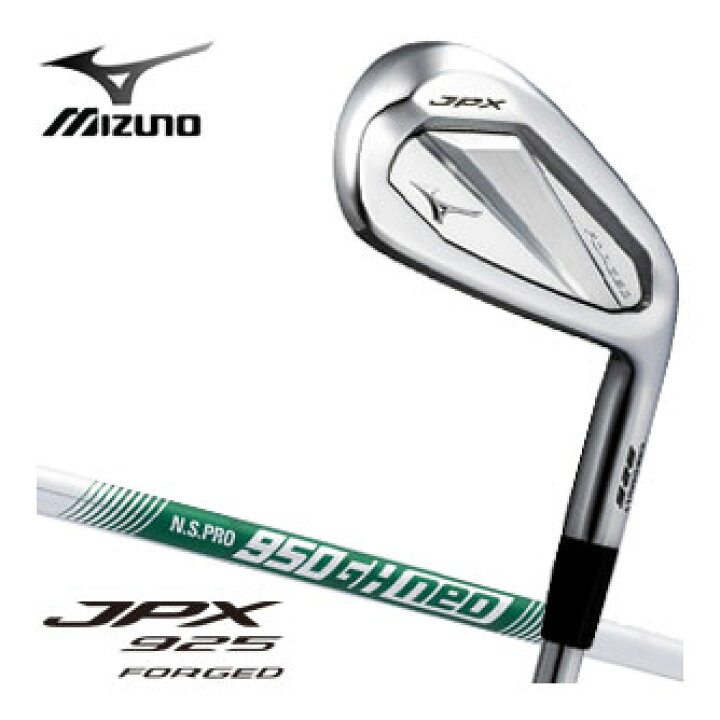 楽天市場】[20％OFFクーポン対象] ミズノ JPX 925 FORGED アイアン 