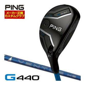 25％OFFクーポン対象！特注カスタムクラブ ピン G440 ハイブリッド フジクラ VENTUS HB BLUE シャフト