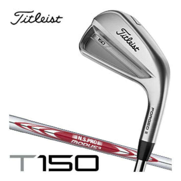 楽天市場】タイトリスト T150 アイアン N.S.PRO Modus Tour 120 