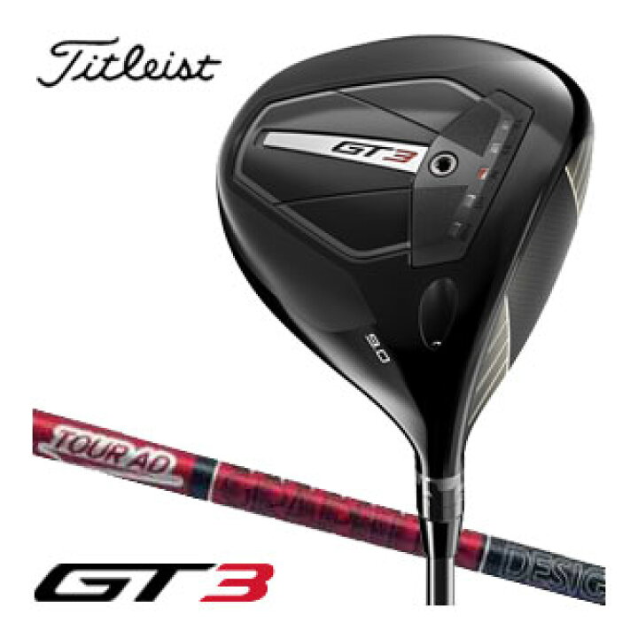 楽天市場】タイトリスト GT3 ドライバー Tour AD VF-6 シャフト 