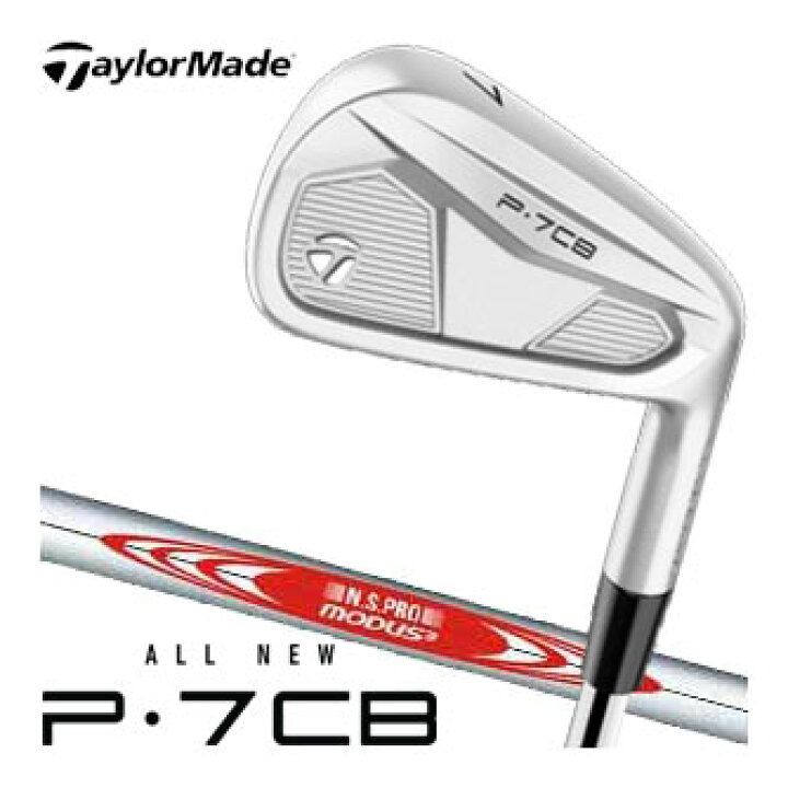楽天市場】テーラーメイド 2024 P7CB アイアン N.S.PRO MODUS3 105 