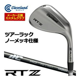 [タイムセール] 特注カスタムクラブ クリーブランド RTZ ツアーラック ウエッジ フジクラ 25NEW MCI シャフト