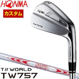 特注カスタムクラブ 本間ゴルフ ツアーワールド TW757B アイアン N.S.PRO MODUS3 TOUR130 シャフト 単品[＃3、＃4、＃5、＃6、＃7、＃8、＃9、P]
