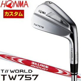 特注カスタムクラブ 本間ゴルフ ツアーワールド TW757B アイアン N.S.PRO MODUS3 TOUR120 シャフト 単品[＃3、＃4、＃5、＃6、＃7、＃8、＃9、P]