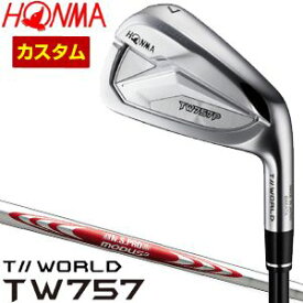 特注カスタムクラブ 本間ゴルフ ツアーワールド TW757P アイアン N.S.PRO MODUS FOR T//WORLD シャフト 単品[＃4、＃5、＃6、＃7、＃8、＃9、P、A]