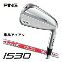 楽天市場】ping i210 uw modus 120の通販