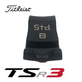 タイトリスト TSR3 ドライバー用 SureFit CG ウエイト