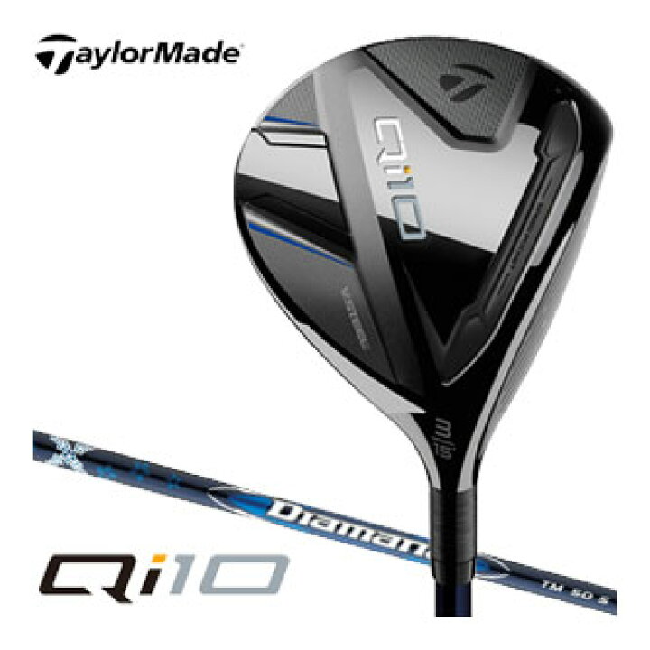 楽天市場】テーラーメイド Qi10 フェアウェイウッド Diamana Blue TM50 