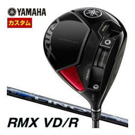 特注カスタムクラブ ヤマハ 2024年 RMX VD/R ドライバー UST Mamiya LIN-Q BLUE EX シャフト